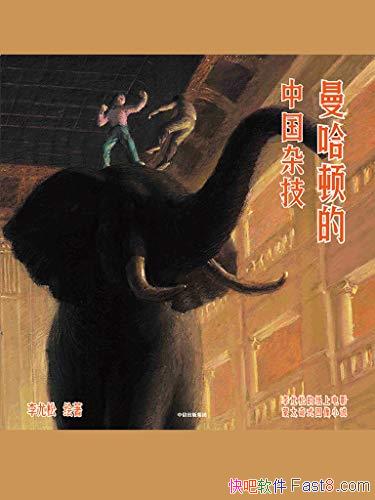 ٵйӼ/ֽϵӰ̫ʽͼС˵/epub+mobi+azw3