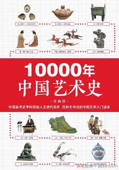 ��10000���й�����ʷ��ȫ2��/�ٿ�ȫ��ʽ���й���������/epub+mobi+azw3