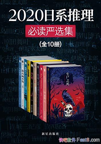 2020ϵضѡװ10/ʬ֮/epub+mobi+azw3