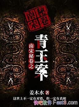 ؾ֮񰸡ľˮ/ȡʵʷ߹ᴩʼ/epub+mobi+azw3