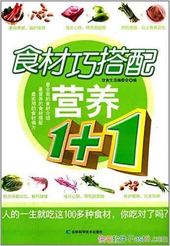 ʳɴӪ1+1/ܲʧζ Ľ/epub+mobi+azw3