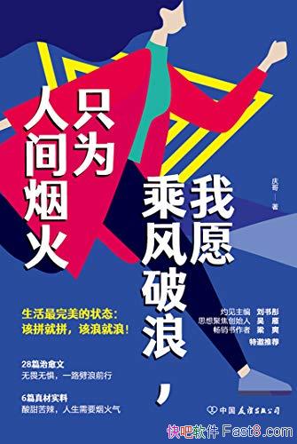 Ը˷ˣֻΪ˼̻/ƴƴ˾/epub+mobi+azw3