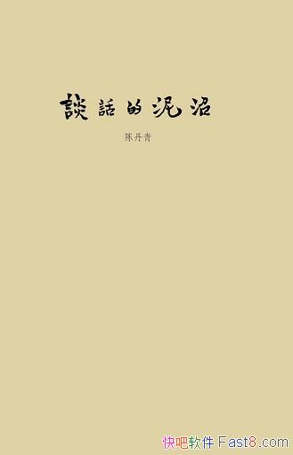 ̸ӡµ/ܲɷû˶̸/epub+mobi+azw3