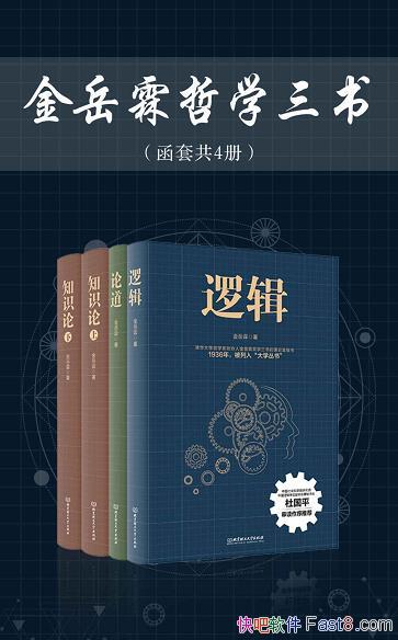 ѧ顷/ִ߼ϵͳؽй߼ѧ/epub+mobi+azw3