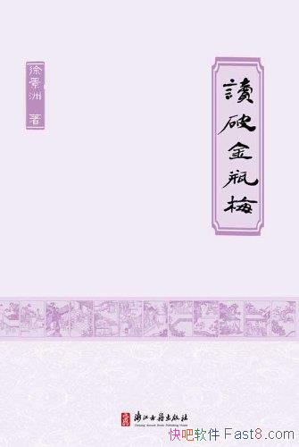 ƽƿ÷쾰/۴С￴Сϸд/epub+mobi+azw3