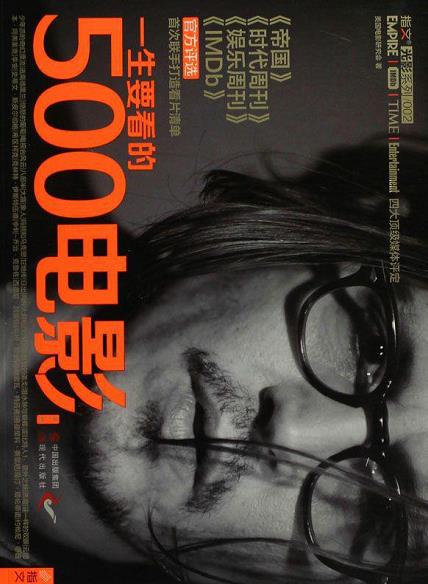 һҪ500Ӱ2/ʷΰӰĻж/epub+mobi+azw3