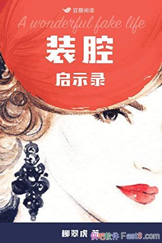 װǻʾ¼/˼װǻ۲ʵ¼Ůֲ/epub+mobi+azw3