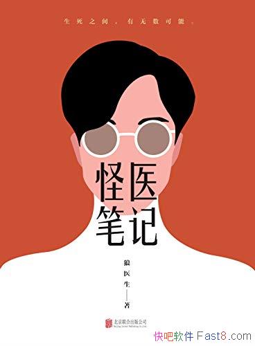 ҽʼǡҽ/ҽΰСҫ/epub+mobi+azw3