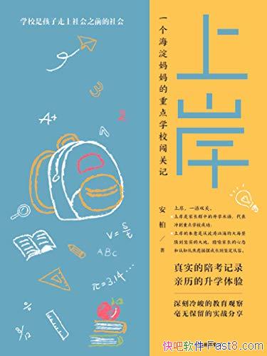 ϰ/һСϰصѧУĴؼ/epub+mobi+azw3