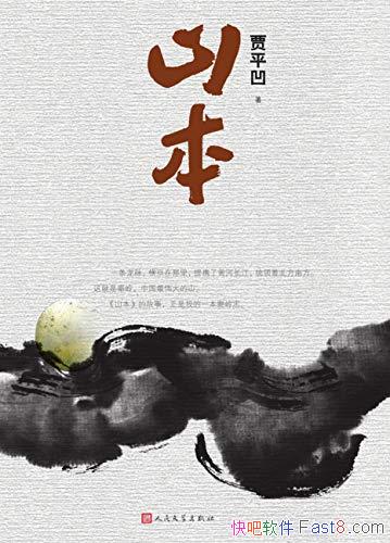 ɽƽ/һĵʷİٿȫ/epub+mobi+azw3