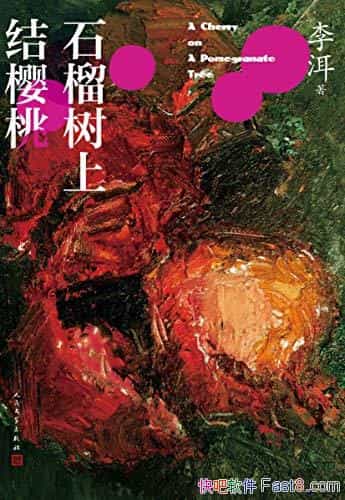 ʯϽӣҡ/㵱ũĵƷ/epub+mobi+azw3