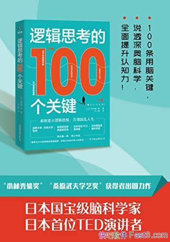 ߼˼100ؼϵͳ߼˼ά/epub+mobi+azw3