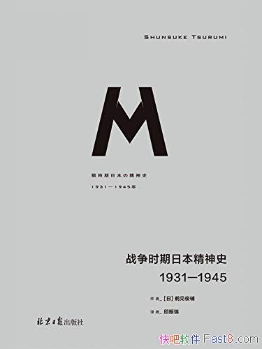 սʱձʷ:1931-1945/ձѶ/epub+mobi+azw3
