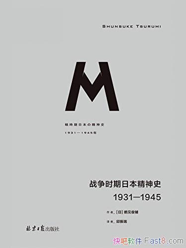 սʱձʷ:1931-1945/ձѶ/epub+mobi+azw3