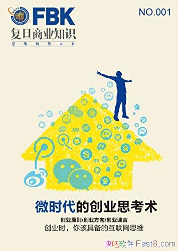 ΢ʱĴҵ˼/ҵתѧоɹ/epub+mobi+azw3