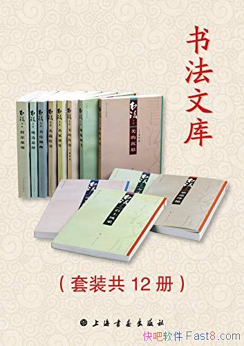 鷨Ŀ⡷װ12/Ϊ鷨ףοо֮/epub+mobi+azw3