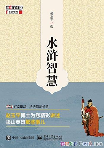 ˮǻۡƽ/ȫˮӢǴѧ/epub+mobi+azw3