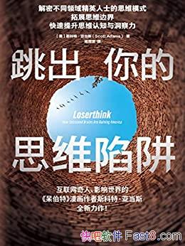 ˼ά塷/ܲͬӢʿ˼άģʽ/epub+mobi+azw3