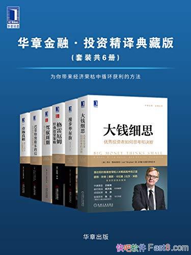 ½ Ͷʾذ桷װ6/ѭķ/epub+mobi+azw3