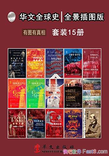 ȫʷȫͼ桢ͼࡷ/װܹ15/epub+mobi+azw3
