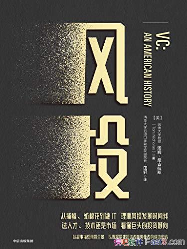 Ͷķ˹/ͶΪ֪ķʷ/epub+mobi+azw3