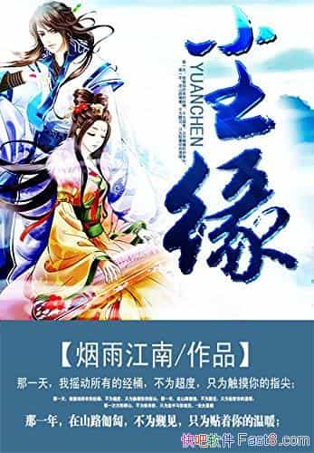 Ե꽭/һʯȴʯ壬޳̥/epub+mobi+azw3