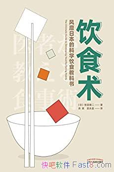 ʳƶ/ǷձĿѧʳ̿/epub+mobi+azw3