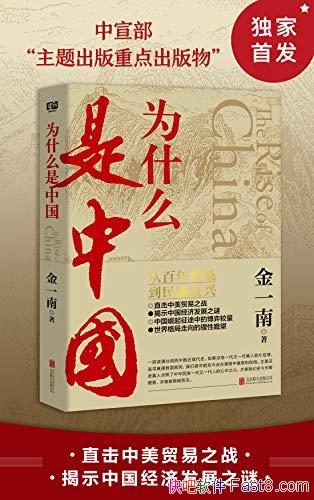 Ϊʲôй/ʱйƺδ/epub+mobi+azw3