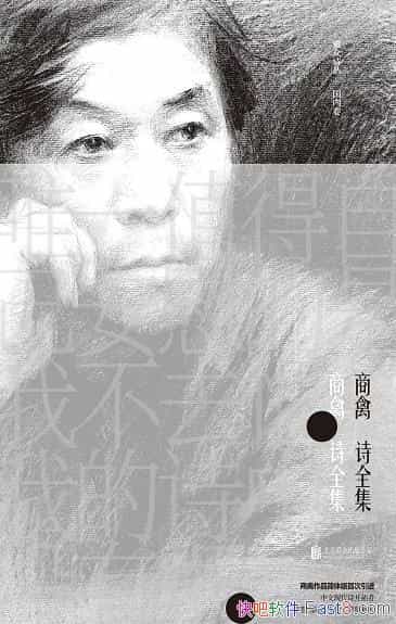 ʫȫ/Ϊִʫķᱮ/epub+mobi+azw3