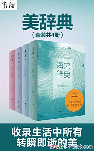 ǵ䡷װ4/ϵմǵ ת˲/epub+mobi+azw3