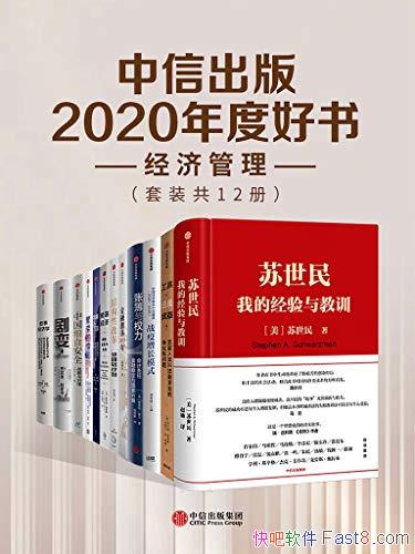 ų2020Ⱥ飺ùװ12/鼮/epub+mobi+azw3