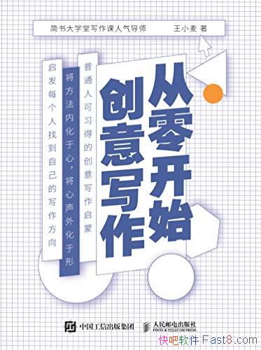 㿪ʼдС/ͨ˿ϰôд/epub+mobi+azw3