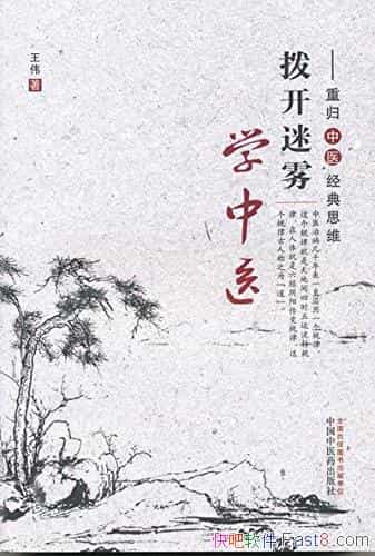 ѧҽ1-2ΰ/ؼʱ תĹ/epub+mobi+azw3