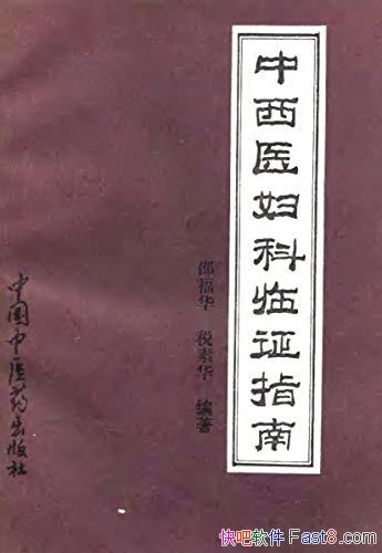 ҽָ֤ϡ۸/ҩƸƲ֤/epub+mobi+azw3