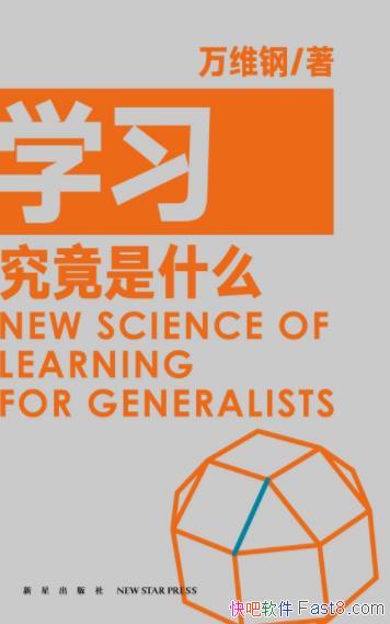 ѧϰʲôά/֪Щѧϰѧϰ/epub+mobi+azw3