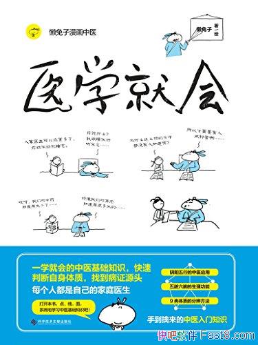 ҽѧͻᡷ/ÿ˳ΪԼļͥҽ/epub+mobi+azw3