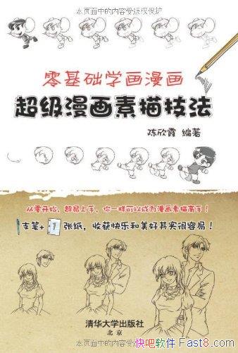 ѧϼ/ܳ輼/epub+mobi+azw3