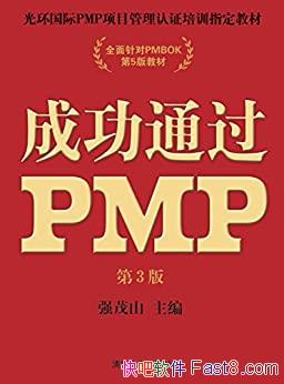 ɹͨPMP3 ǿïɽ/PMPѧԱ ȫָ/epub+mobi+azw3