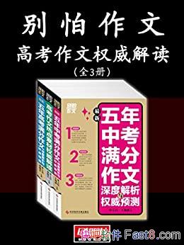 ġȫ3/߿Ƚ ȨԤ/epub+mobi+azw3