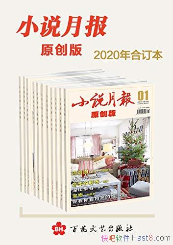 С˵±ԭ桷2020϶/пС˵/epub+mobi+azw3
