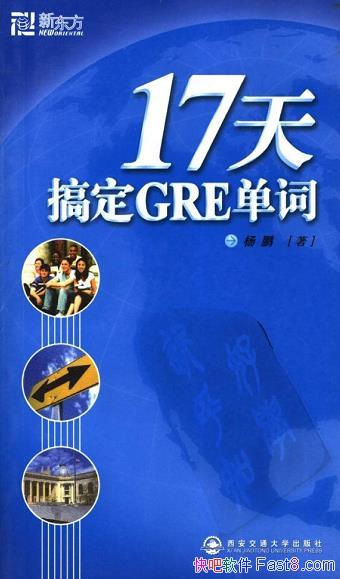 17㶨GREʡ/ڽ϶̵ڱ´/epub+mobi+azw3