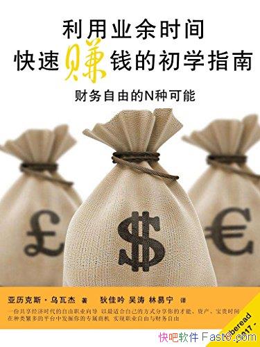 ҵʱ׬Ǯĳѧָϡ/ Nֿ/epub+mobi+azw3