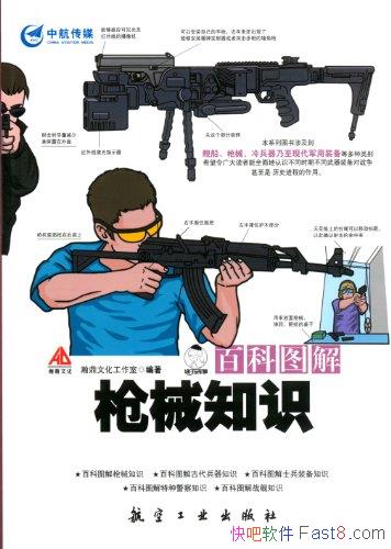 ٿͼǹе֪ʶ/öѶǹսо͹ʶ/epub+mobi+azw3