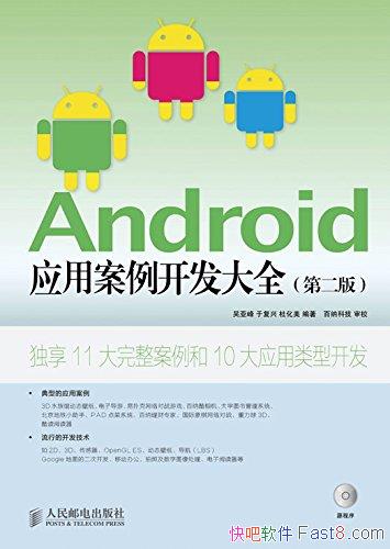 AndroidӦðȫڶ Ƿ/Ŀʵս/epub+mobi+azw3
