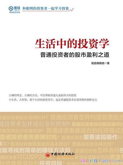 еͶѧڰ/Ͷ߸ΪƱֵ/epub+mobi+azw3