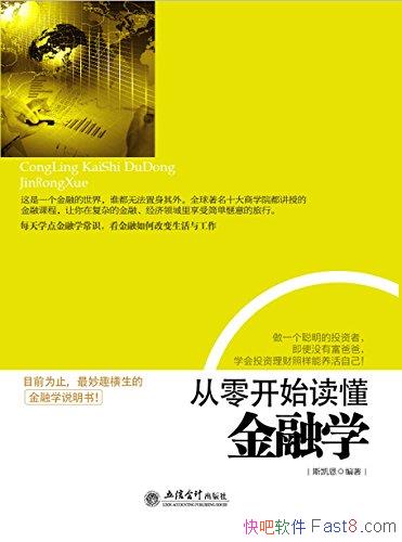 㿪ʼѧ˹/ѧǷǳʵõѧ/epub+mobi+azw3