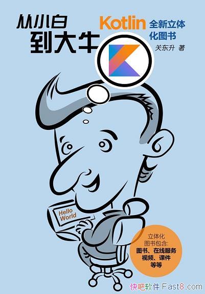 KotlinС׵ţ̼ʽ˼/epub+mobi+azw3