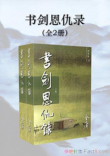 ӹƷ齣¼ް ȫ2/ʹִ/epub+mobi+azw3