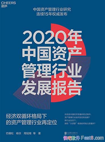 2020йʲҵչ桷/˫ѭ/epub+mobi+azw3