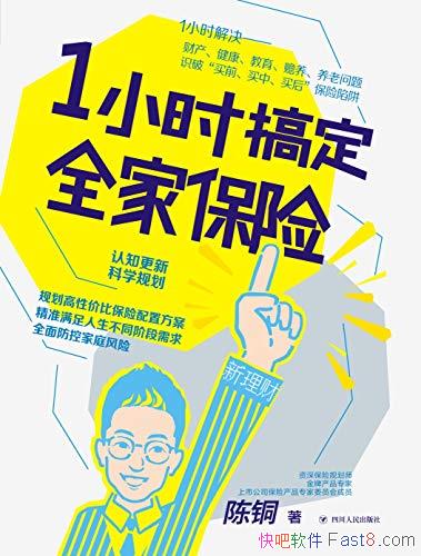 1Сʱ㶨ȫұաͭ/Ǽͥ Ҫһ/epub+mobi+azw3